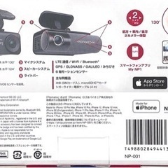 パイオニア NP1の画像