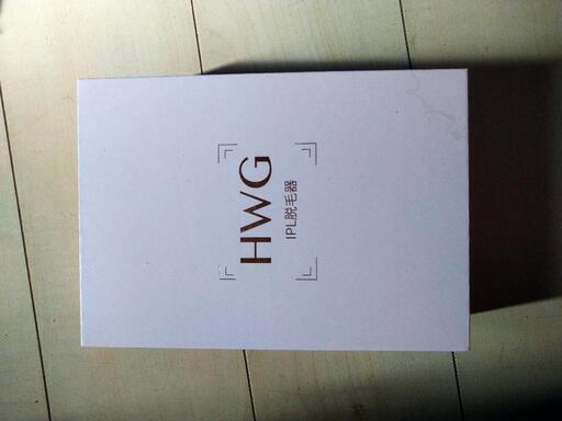 HWG 脱毛器