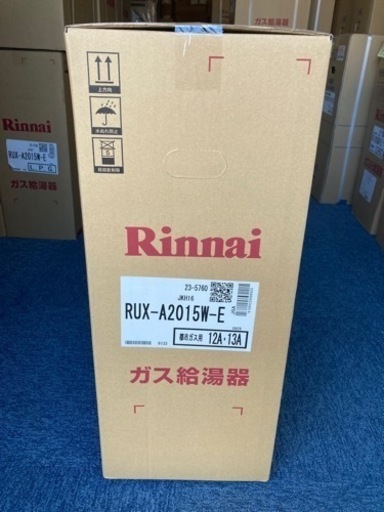 リンナイ ガス給湯器 給湯専用RUX-A2015W-E 都市ガス用