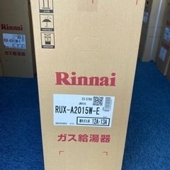 リンナイ ガス給湯器 給湯専用RUX-A2015W-E 都市ガス用