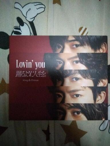 King&Prince 「Lovin you/踊るように人生を」初回限定盤A