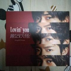 King&Prince 「Lovin you/踊るように人生を」初回限定盤A