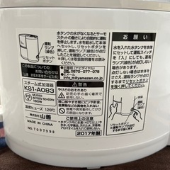 【お買い得‼️】YAMAZEN 山善 スチーム式加湿器　KS1-A083の画像
