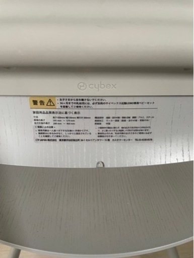 美品　高級　子ども　イス　cybex ハイチェア　