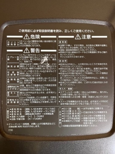 ダイニチ　ブルーヒーター