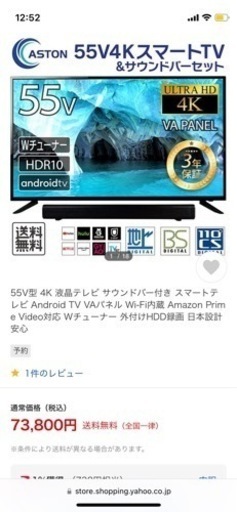 激安価格！4K 対応 液晶スマートテレビ 55インチ スタンド リモコン 付属品付き