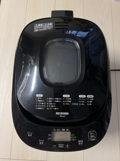 IRIS OHYAMA ホームベーカリー IBM-02-B