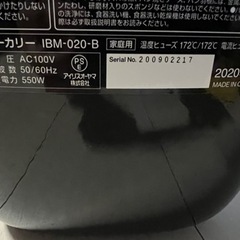 IRIS OHYAMA ホームベーカリー IBM-02-Bの画像