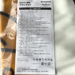 未使用　リラックマ　ブランケット　の画像