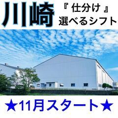 週払いOK★夜勤仕分けスタッフ《空調／24時間コンビニ完備》の画像
