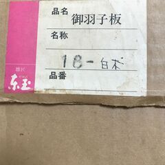 無料！羽子板飾り 御羽子板飾 ケース、箱付きの画像