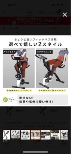 フィットネスバイク 静音 エアロ トレーニング バイク