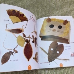 どんぐり、まつぼっくり　落ち葉　工作図鑑の画像