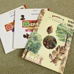 どんぐり、まつぼっくり　落ち葉　工作図鑑の画像
