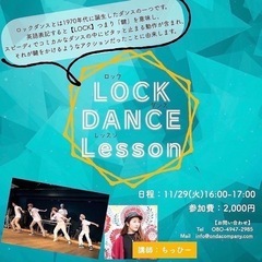 【初めての子も楽しめる】ロックダンス〜キッズクラス〜＠東中野