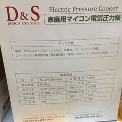★最終値下げ★ D＆G　STL-EC50　電気圧力鍋　箱付き中古　付属品有　【ハンズクラフト宜野湾店】★の画像