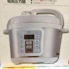 ★最終値下げ★ D＆G　STL-EC50　電気圧力鍋　箱付き中古　付属品有　【ハンズクラフト宜野湾店】★の画像