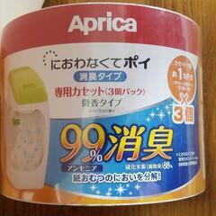 APricaオムツ用ゴミ箱の画像