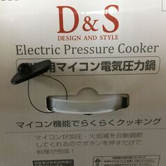 ★最終値下げ★ D＆G　STL-EC50　電気圧力鍋　箱付き中古　付属品有　【ハンズクラフト宜野湾店】★の画像