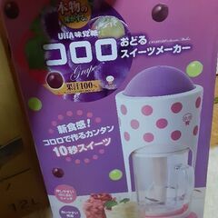 ミキサー　コロロ　スイーツメーカー