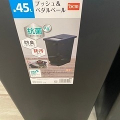 ゴミ箱　プッシュ&ペダルペール　3つセットの画像