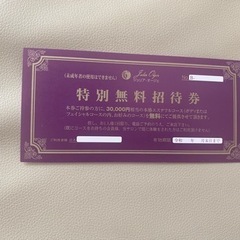 ジュリアオージェ エステ コース 体験 チケット
