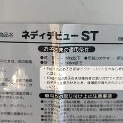 リーマン　チャイルドシート　新生児〜4歳頃の画像