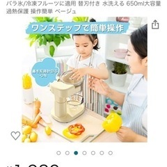 ほぼ新品かき氷器(氷蜜3個付き)の画像