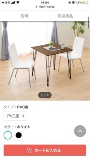 新品　ダイニングテーブルセット　2人用