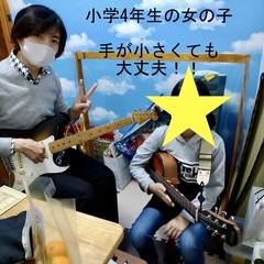 【対面＆オンライン　ギター教室】一本の指からでも、ギター弾けるようになります！の画像