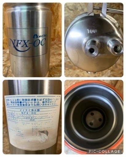 (5791) 現状品 メイスイ業務用 浄水器 I形 NFX-OC 8.0L 飲食店 厨房 店舗用品