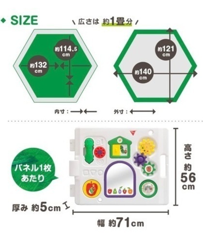 日本育児ベビーサークル　はらぺこあおむしミュージカルキッズランドDX