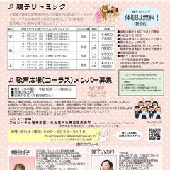 歌声広場(コーラス)メンバー募集