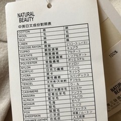 ナチュラルビューティーベーシックスカート新品の画像