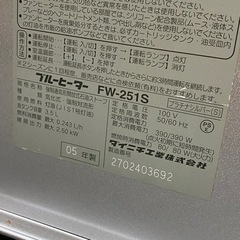 【お取引き済】ダイニチ【FW-251S】石油ファンヒーター 石油ストーブ  灯油ストーブの画像