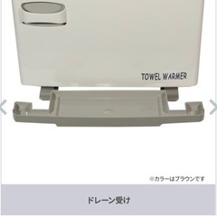 タオルウォーマー ホットキャビ(Mサイズ)(前開き) ⚠️1月5日〜15日引き渡し可能 12L 幅42×奥行28.5×高さ29cm ブラウンの画像