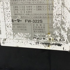 【お取引き済】ダイニチ【FW-322S】石油ファンヒーター 石油ストーブ  灯油ストーブの画像