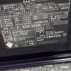 【お取引き済】2020年製☆ダイニチ【FW-25S】石油ファンヒーター 石油ストーブ  灯油ストーブの画像