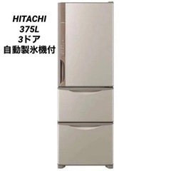 HITACHI 冷蔵庫 Kシリーズ  ライトブラウン  [3ドア /右開きタイプ /375L]  R-K380HV 2018年製