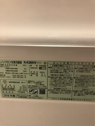 HITACHI 冷蔵庫 Kシリーズ  ライトブラウン  [3ドア /右開きタイプ /375L]  R-K380HV 2018年製