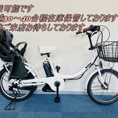 BRIDGESTONE bikke2 8.7Ah 電動自転車【中古】【B5E78301】
