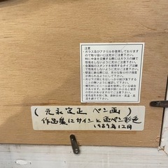 【超希少】 元永定正 ペン画 直筆サイン入り 1989年12月作 額装の画像