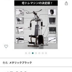 今月引き取り限定価格