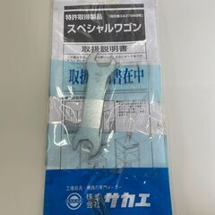 サカエ　スペシャルワゴン３段の画像