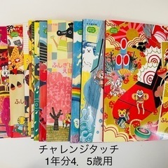 チャレンジタッチ　4.5歳用　ふしぎはっけん