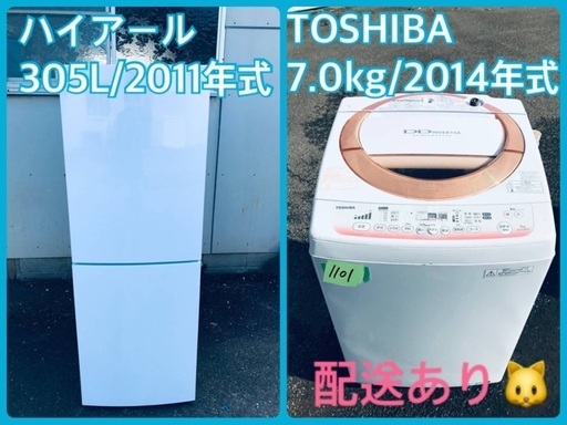 ⭐️7.0kg⭐️最強割引★洗濯機/冷蔵庫！！在庫処分 ！！162