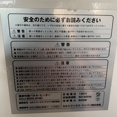 差し上げます　無料　遠赤外線パネルヒーターの画像