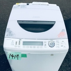 ⭐️8.0kg⭐️ 送料設置無料！最強割引★洗濯機/冷蔵庫！！在庫処分 ！！
