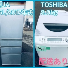 ⭐️8.0kg⭐️ 送料設置無料！最強割引★洗濯機/冷蔵庫！！在庫処分 ！！