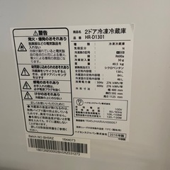 【引取者決定しました】ハイセンス　冷蔵庫の画像